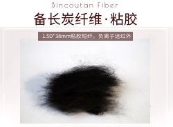 俻长炭纤维