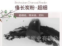 俻长炭系列